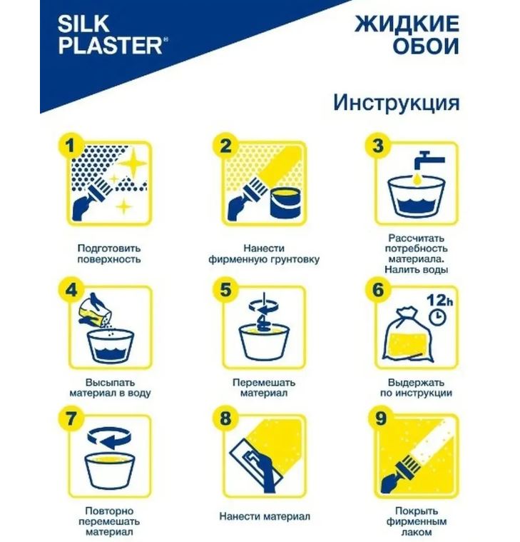 Жидкие обои Silk Plaster MS 122