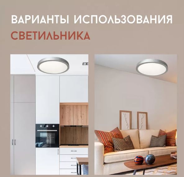 Свет. настенно-потолочный LEEK (SP) LE LED RF 80W (круг) белый *