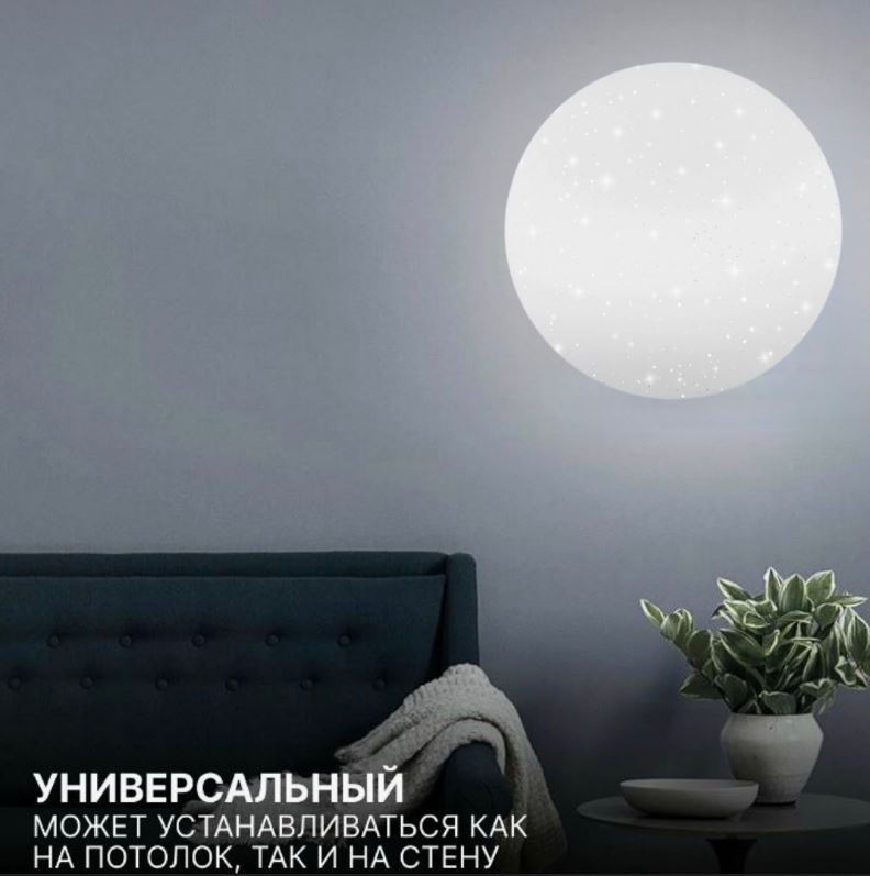 Свет. настенно-потолочный LEEK (SP) Звезда 023 24Вт